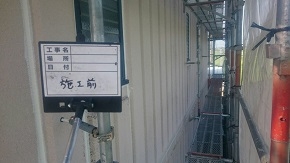 【三重県津市・外壁塗装のKOUA】2016年9月_津市市内_建物塗装_1/4