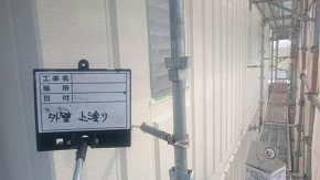 【三重県津市・外壁塗装のKOUA】2016年9月_津市市内_建物塗装_4/4