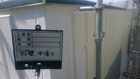 【三重県津市・外壁塗装のKOUA】2016年10月_津市市内_建物南側3/4