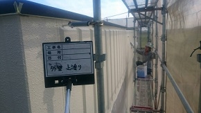 【三重県津市・外壁塗装のKOUA】2016年10月_津市市内_建物南側4/4
