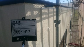 【三重県津市・外壁塗装のKOUA】2016年10月_津市市内_建物南側4/4